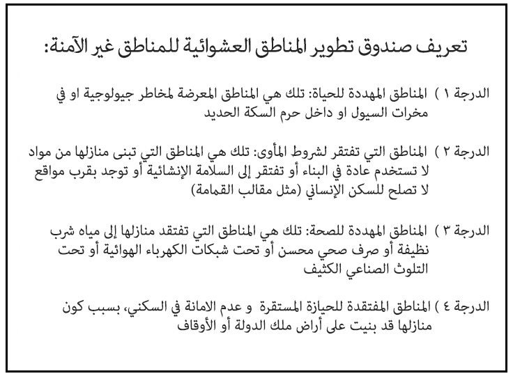 الجماعة العشوائي يتميز بة توزيع مصطلحات اجتماعية: