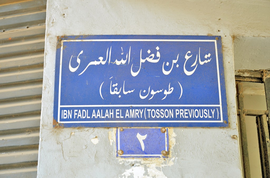 ِṬūssūn Street