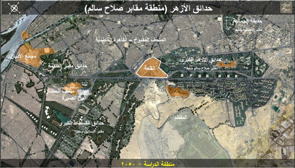 من مخطط القاهرة 2050.