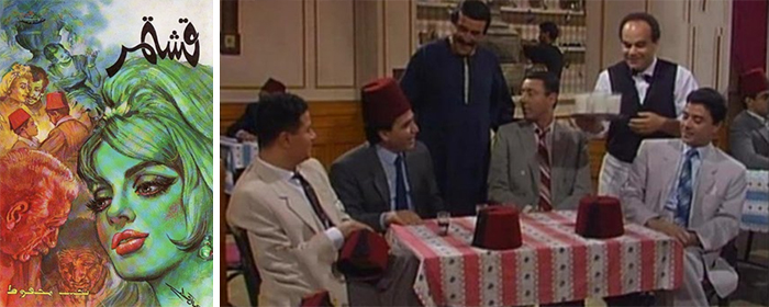 Qushtumur, the novel and the television series it inspired. Pictured on the right is a scene from the 1994 series featuring Mahfouz’s characters sitting in Qushtumur. Sources: Novel Cover, Scene 