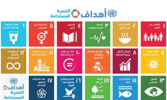 Sustainable Development Goals_E_Final sizes